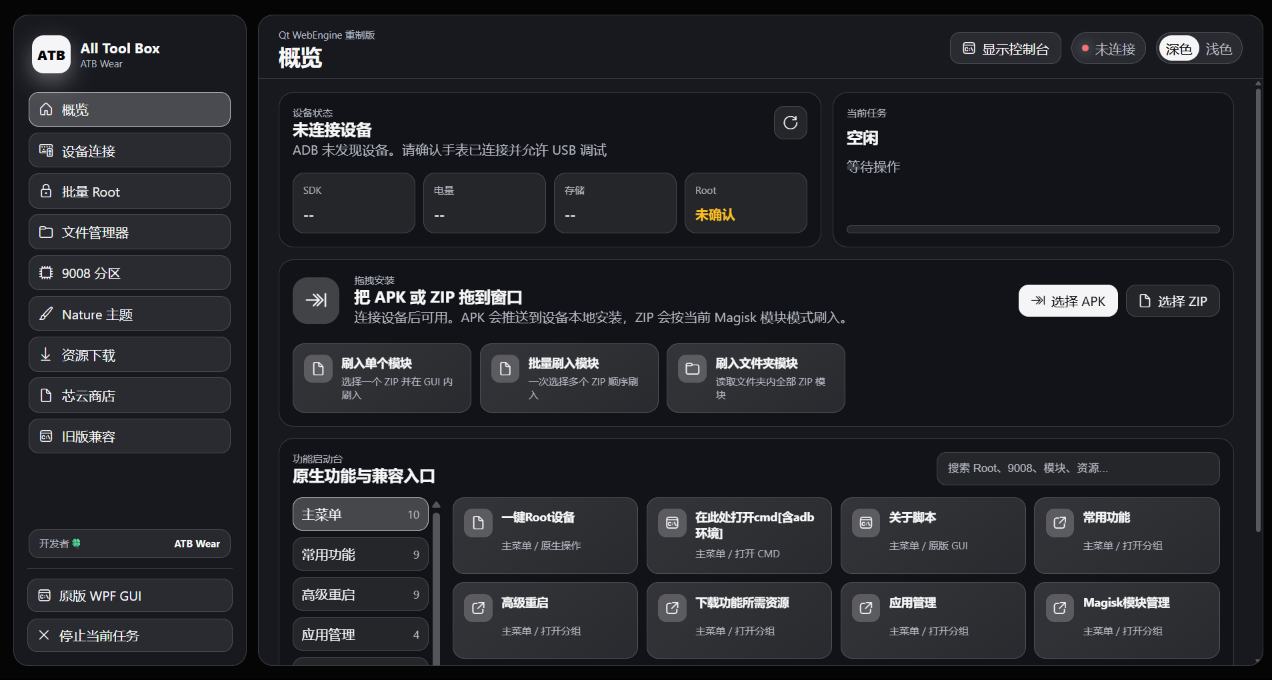 Gui版预览